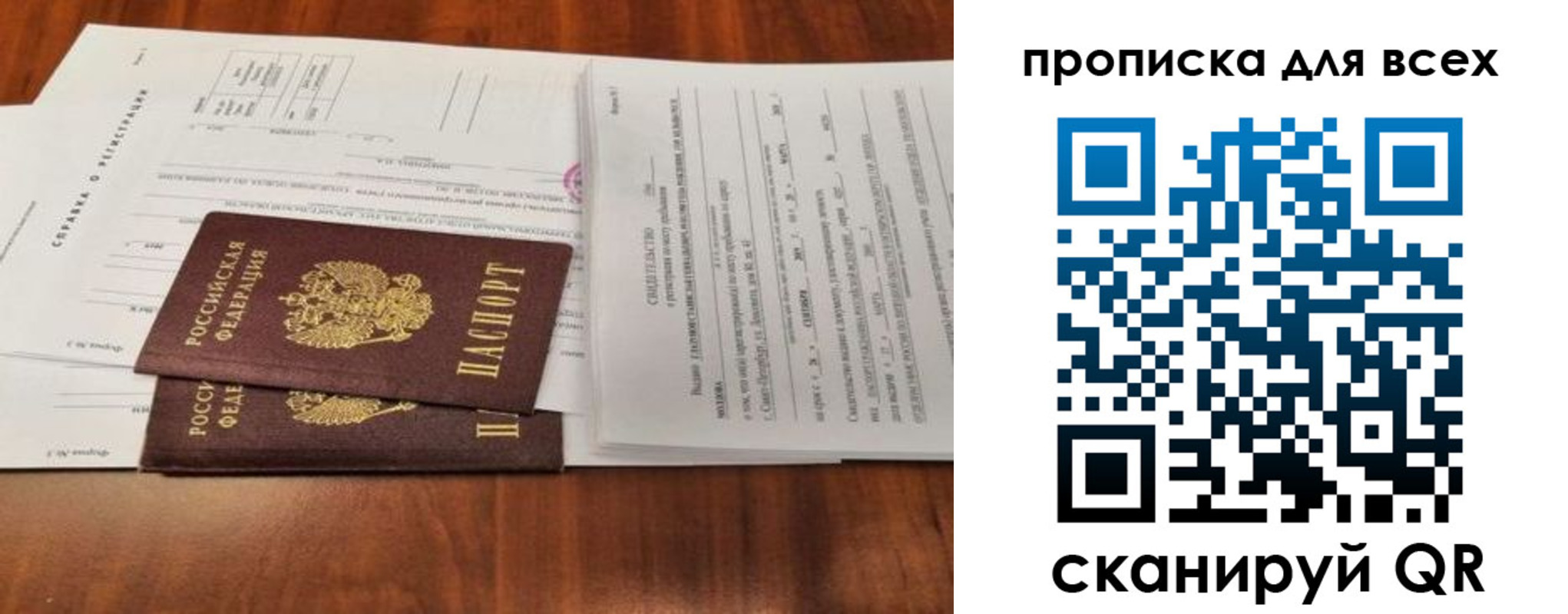 временная регистрация для школы в Кораблино