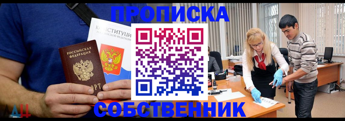купить прописку в Кораблино