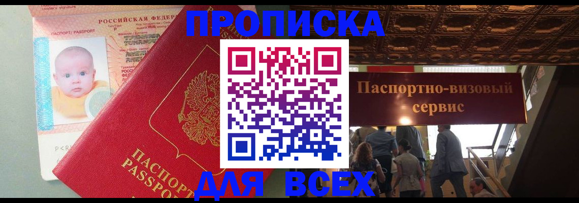 временная регистрация недорого в Кораблино