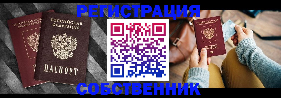 временная регистрация гарантия в Кораблино