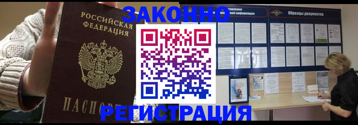 прописка от собственника в Кораблино